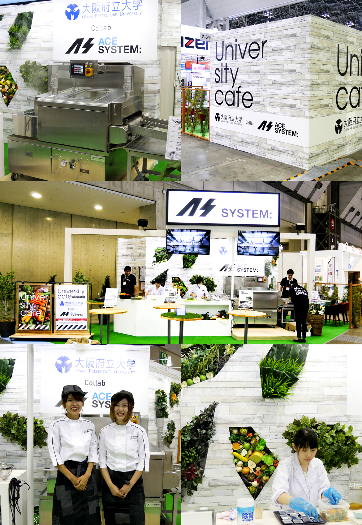 展示会 2018 FOOD SYSTEM SOLUTION