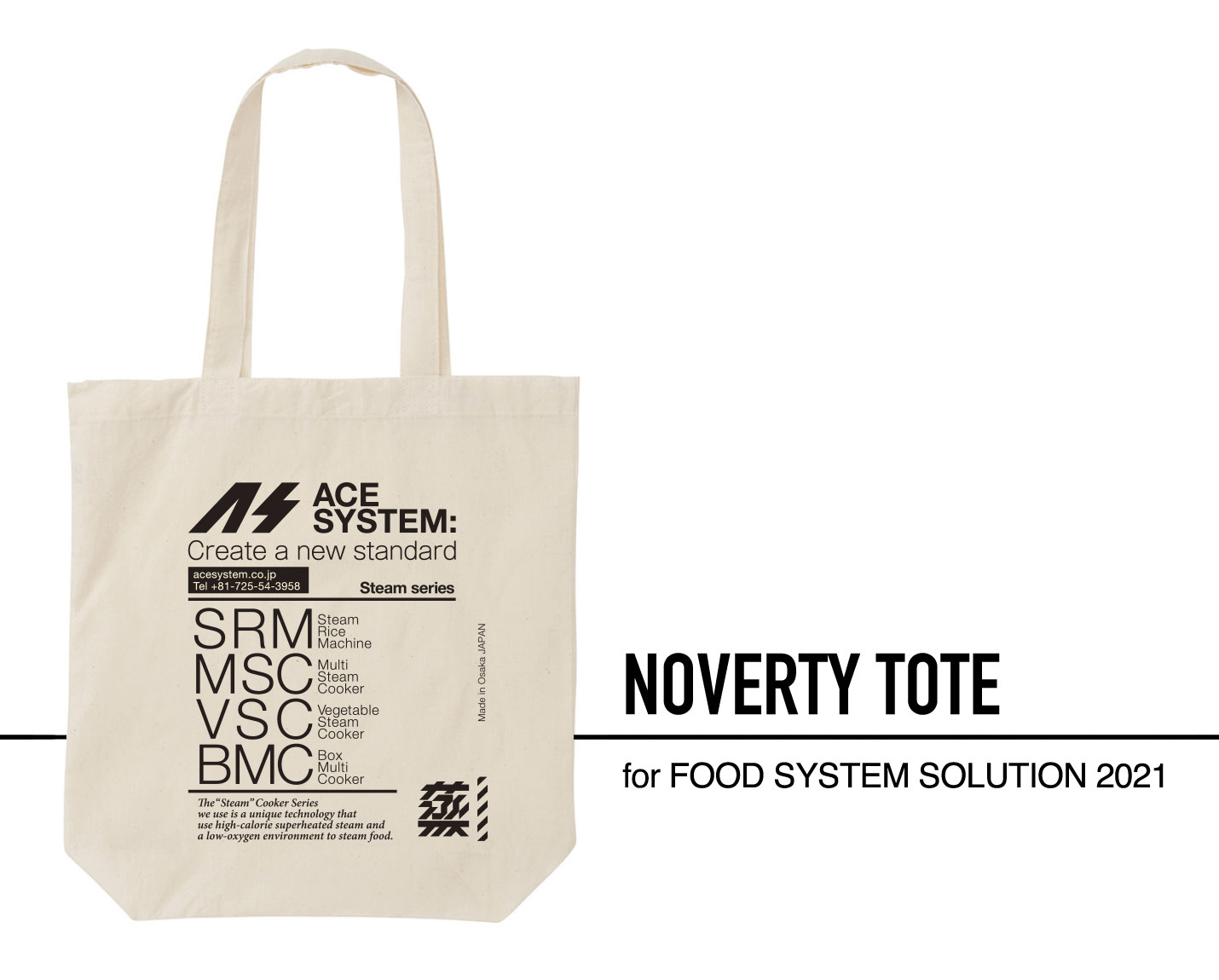 展示会ノベルティ 2021 FOOD SYSTEM SOLUTION