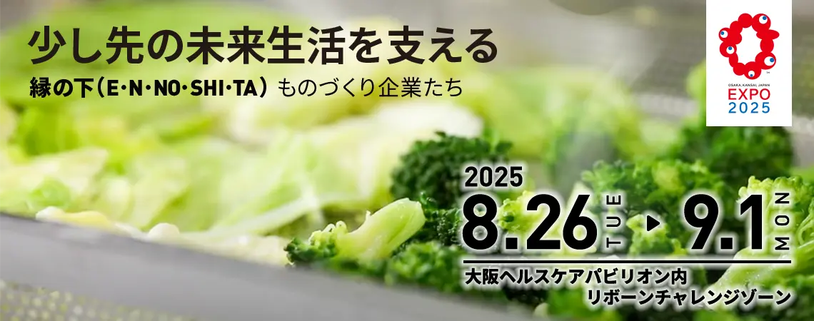 献立づくりから解放！あなただけの献立をAIがコーディネート
